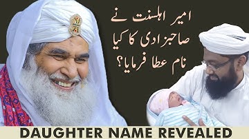 Soban Attari Daughter Name Revealed || Soban Attari