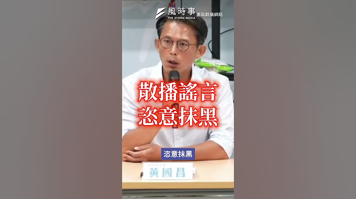 要賴清德向全體人民道歉？黃國昌：執政黨要負起責任  #罷免 #黃國昌 #民眾黨 #賴清德 #民進黨