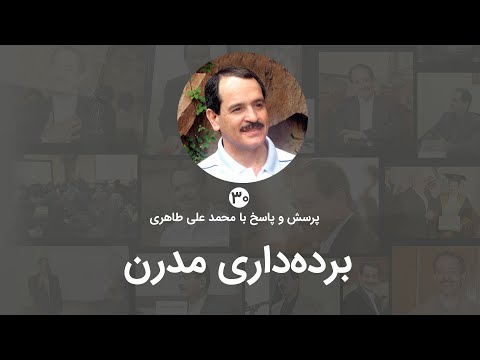 برده داری مدرن چیست