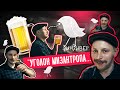 Обзор рюмочной Зинзивер | Пиво — 80, огурец — 30, итальянцы в московской рюмочной