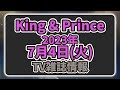 【最新キンプリ情報】New! ５thアルバム概要欄から予約できます✨｜2023年7月4日(火)King & Prince