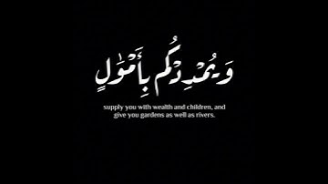(فقلت استغفروا ربكم انه كان غفارا)|سورة نوح | احمد النفيس #krumat #كرومات #شاشه_سوداء #quran