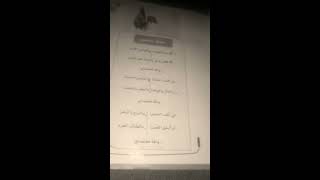 نشيد حفظ الحقوق سمعها