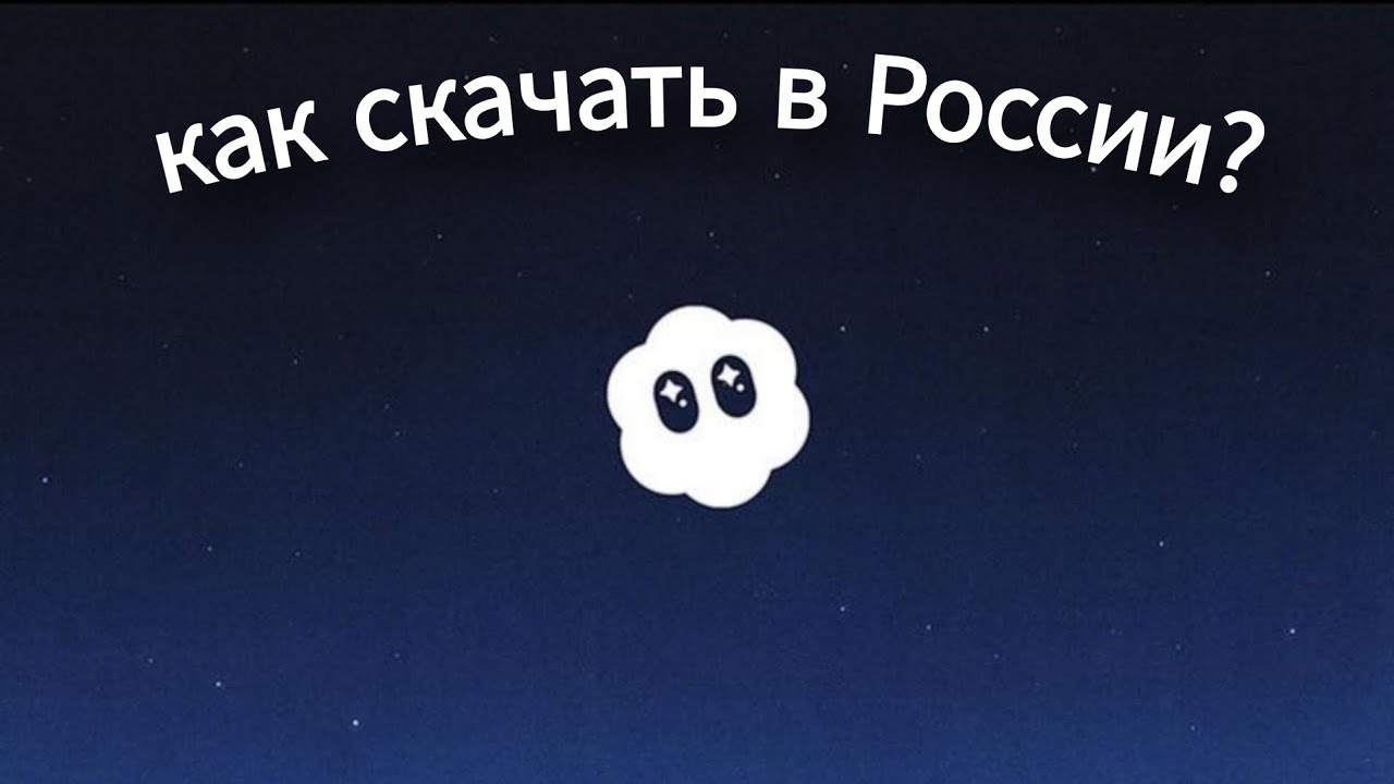 Долгожданный тутор как скачать сору 2 в России на андроид! Абсолютно бесплатно!