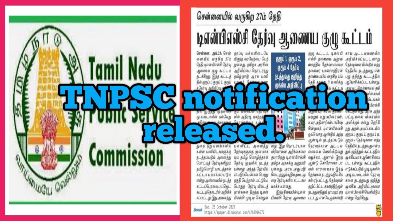 #tnpsc