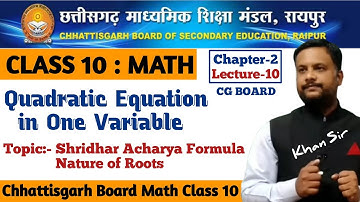CG Board Class 10 Math Chapter 3 Quadratic Equation in One Variable | Shridhar Acharya Formula of QE