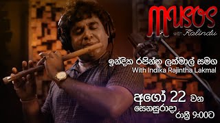Musos with Kalindu Episode 11 - Indika Rajintha Lakmal (Trailer)