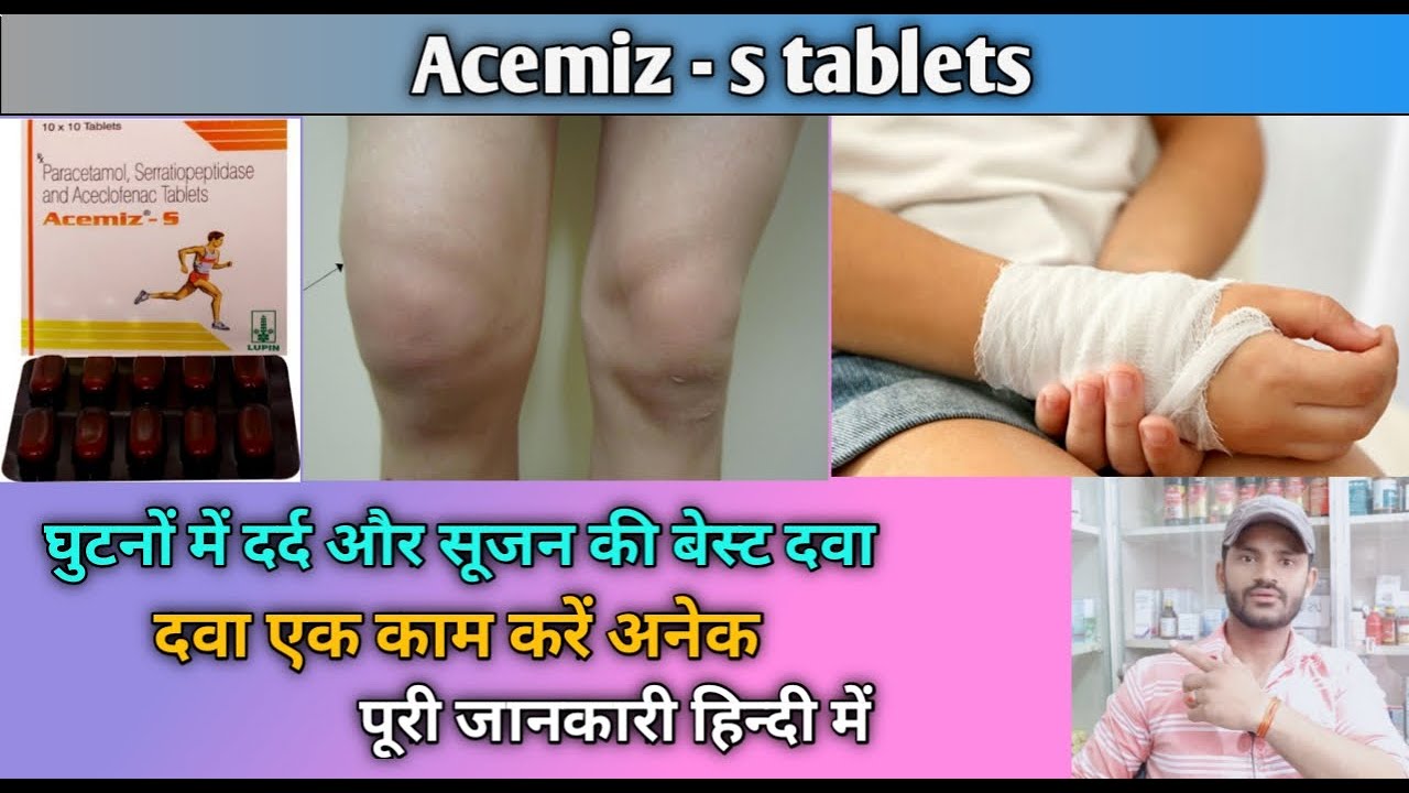 Acemiz s tablet use dose benefits and Side effects full review in hindi 