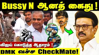 விஜய்யை கைது செய்ய கோரிக்கை | நீதிமன்றத்தில் நடந்தது இதுதான் | TVK Vijay  Court Order