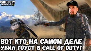 ЭТОТ ЧЕЛОВЕК ИЗМЕНИЛ ВСЮ ВСЕЛЕННУЮ В CALL OF DUTY! ТЫ НИКОГДА НЕ СТАНЕШЬ ПРО ИГРОКОМ ИЗ-ЗА НЕГО!