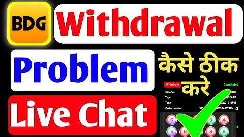 Bdg game withdrawal process problem //Bdg win withdrawal problem // Bdg win withdrawal is complet
