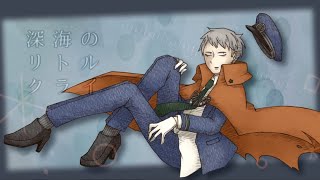 Little Cry of The Abyss