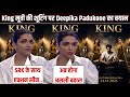 Deepika Padukone reaction on KING Movie shooting | KING Movie Trailer | Shahrukh khan upcoming movie