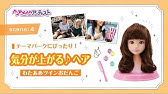 ヘアメイクアーティスト 阿波根奈々子先生のヘアアレンジ動画 パーティーヘア Youtube ヘアメイクアーティスト 阿波根奈々子先生のヘアアレンジ動画 パーティーヘア Youtube