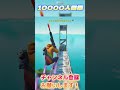 いくらって怒ったら怖いよな【フォートナイト/Fortnite】#トリックショット #shorts #フォートナイト #fortnite #epicpartner