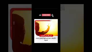 الأرصاد تحذر من ذروة ارتفاع درجات الحرارة اليوم الجمعة #shorts #الارصاد_الجويه #مصر