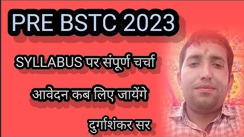 bstc syllabus 2023 |bstc exam pattern 2023| bstc ki tyari kaise kare | #bstc2023 #bstc by D.S.Sir