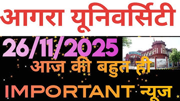 dbrau latest news today.agra university latest news.dbrau news.agra university exam, exam form news