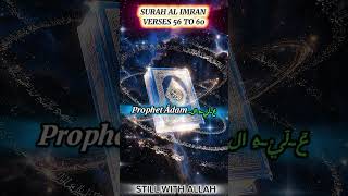 Surah Aal-e-Imran Verses 56-60 | Urdu Translation & Tafseer | Truth About Prophet Isa (AS)