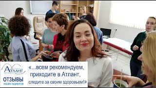 Отзыв бизнес-леди из клуба "Я ДЕЛОВАЯ-УФА" о посещении центра коррекции позвоночника Атлант