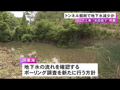 掘ったトンネルに流入か…リニア工事中の岐阜県瑞浪市での井戸等の水位低下 掘削による地下水減少が原因の可能性