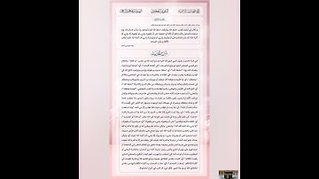 قرآن وحديث الجمعة#سورة_الكهف #قرآن #اكسبلورفولو #اللهم_صل_وسلم_على_نبينا_محمد #تيك_توك #اكسبلور