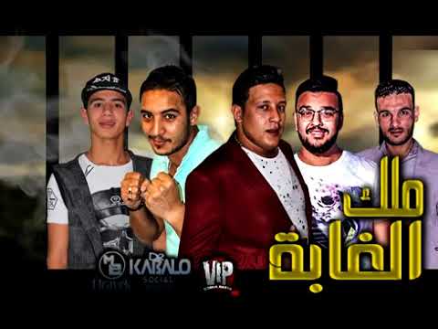 مهرجان ملك الغابة حموبيكا Lميسوميسرة Lالتوت Lفيجوالدخلاوي Lالبوم وقت الحروب 