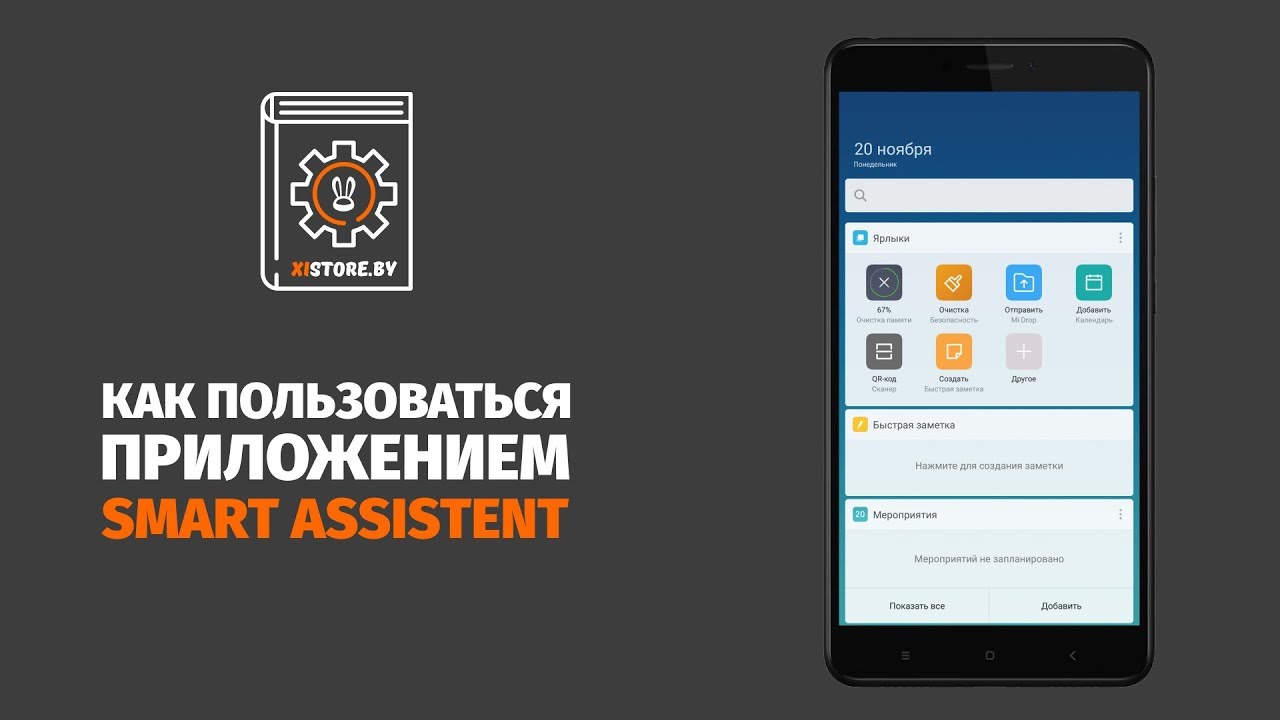 Настройки ассистента андроид авто