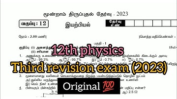 12th physics third revision exam original question paper Tamil medium 2023