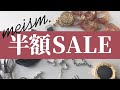 【半額！50%OFF】お得にgetできる！ハンドメイドアクセサリー！！