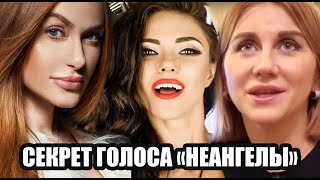 "НеАнгелы" разбор вокала группы exclusive