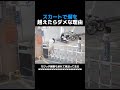 スカートで塀を越えたらダメな理由