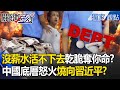 四川800哥縱火事件