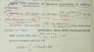 Applied Mathematics, ch-02, Theorem-07, 100% common. Hon's 4th year 
