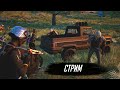 [PUBG] ВЫ БУДЕТЕ ЗАДЕРЖАНЫ [2K]