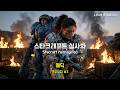 스타크래프트 실사화 I 메딕 근무일지 EP.03 I #starcraft