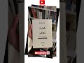 كتاب هكذا تتعافى مراجعة كتاب