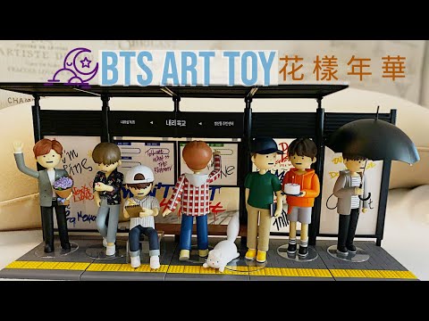 UNBOXING: BTS ART TOY 花樣年華 The Most Beautiful Moment in