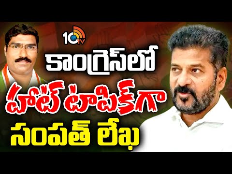 Congress High Command Focus on Selaction Of MP Candidates |Second List | 10TV News - 10TVNEWSTELUGU