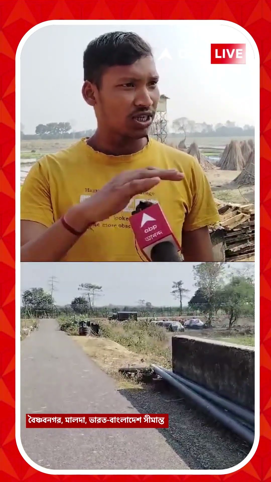 বাংলাদেশিদের বিরুদ্ধে ফসল চুরি, মারধরের অভিযোগ মালদা সীমান্তে
