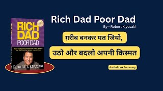 Rich Dad Poor Dad AudioBook Summery की पूरी कहानी | सोच बदलो, ज़िंदगी बदल जाएगी!