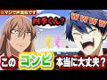 【桃源暗鬼】四季と神門の相性ヤバすぎｗｗｗ #声真似 #桃源暗鬼 #スーパーバニーマン