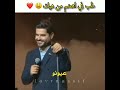 بنت تصرخ بصوت عالي بااسم ناصيف 