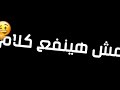 حالات واتس اغاني يلا شكرا سلام شاشه سوداء