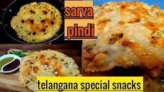 Telangana special sarva pindi recipe | saravapindi recipe | Tapala chakka | rice flour pancake |