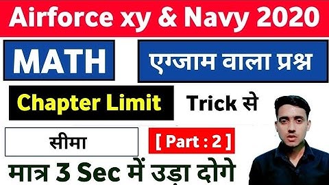 Limits - Part 2 | Math short tricks for Airforce xy and Navy aa,ssr,mr
