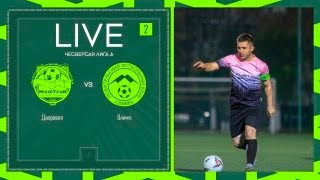 ДВОРОВАЯ 🦅 ОЛИМП | ЧЕТВЕРТАЯ ЛИГА А | 2024 | 2 тур ⚽️ #LFLKBR