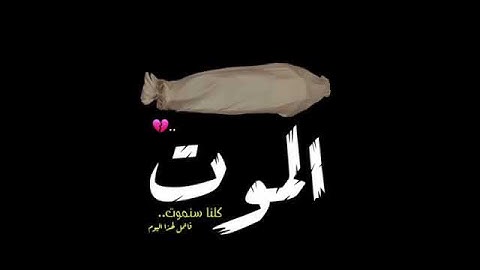 كل نفسٍ ذائقة الموت ونبلوكم بالشر والخير فتنه! تلاوه تخشع لها النفوس