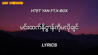 Htet Yan ft.X-Box- မင်းထက်နိဗ္ဗာန်ကိုမလိုချင် Lyrics By Rap STAR