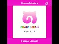 MIV Kemono Friends 4 Arabic